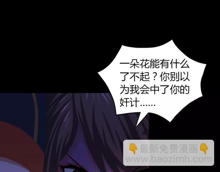 第41话 传说中的昙花(1/2)-第42话