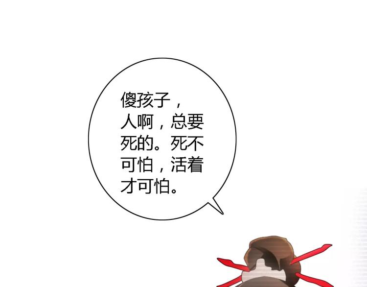 第43话 忘记痛苦才能活下去(1/2)-第44话