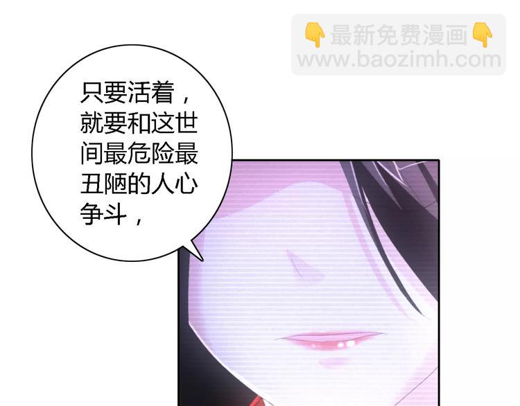 第43话 忘记痛苦才能活下去(1/2)-第44话