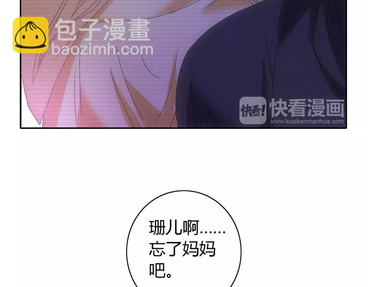 第43话 忘记痛苦才能活下去(1/2)-第44话