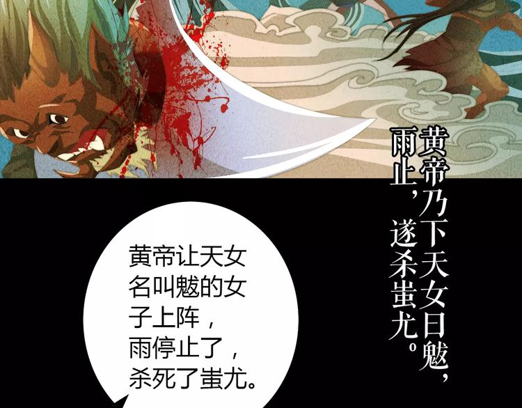 第45话 昆仑派谜案(1/2)-第46话