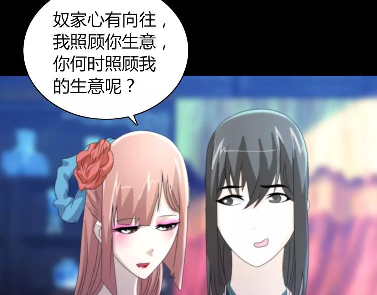 第45话 昆仑派谜案(1/2)-第46话