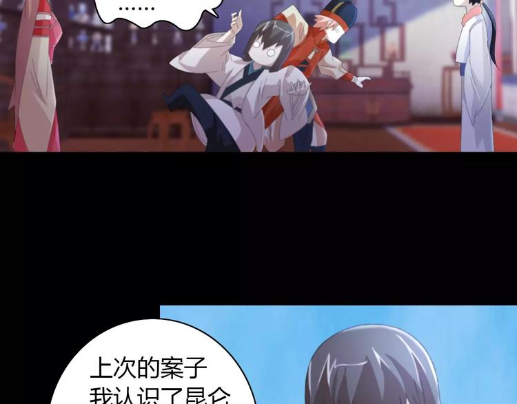 第45话 昆仑派谜案(1/2)-第46话