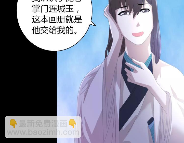 第45话 昆仑派谜案(1/2)-第46话