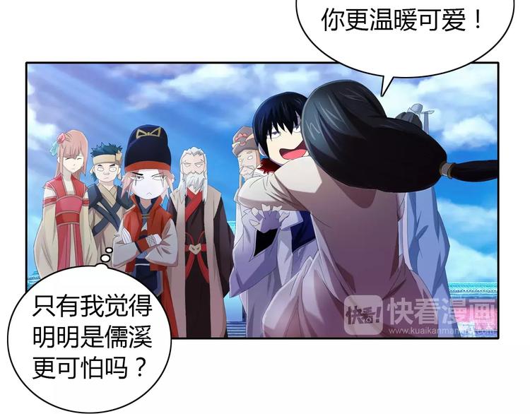 第47话 为贵客接风吧！(1/2)-第48话