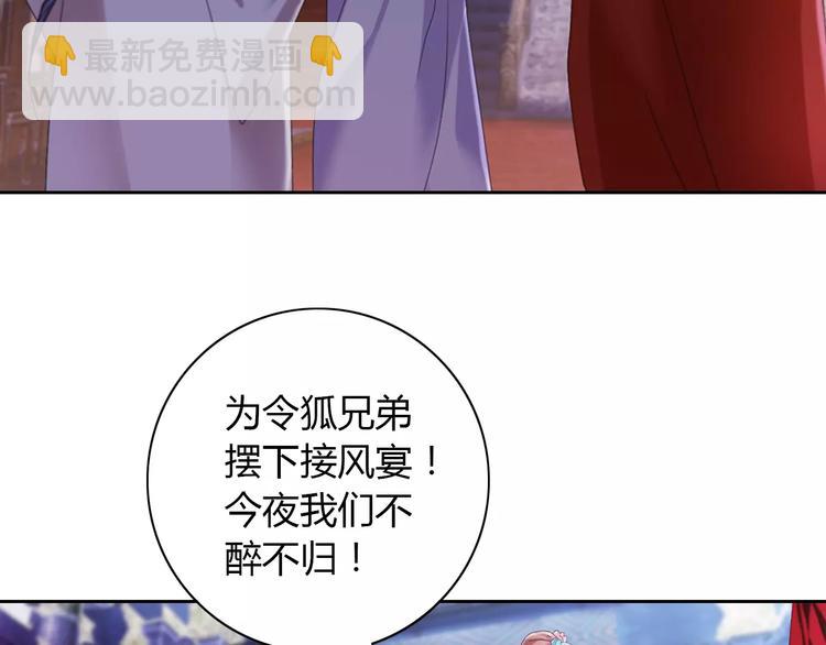 第47话 为贵客接风吧！(1/2)-第48话