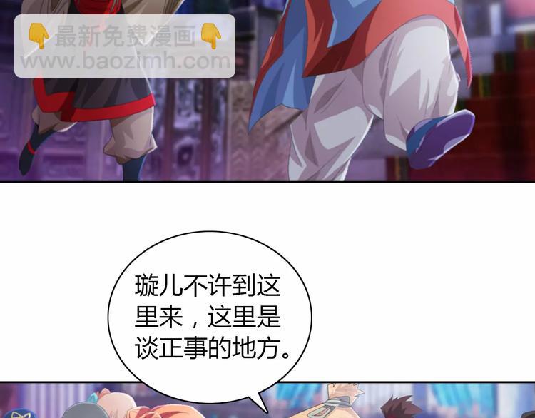 第47话 为贵客接风吧！(1/2)-第48话