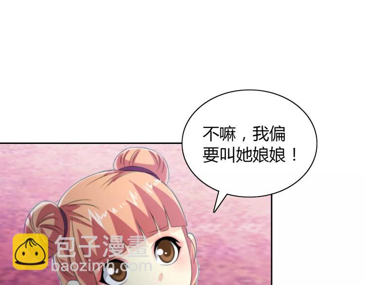 第47话 为贵客接风吧！(1/2)-第48话