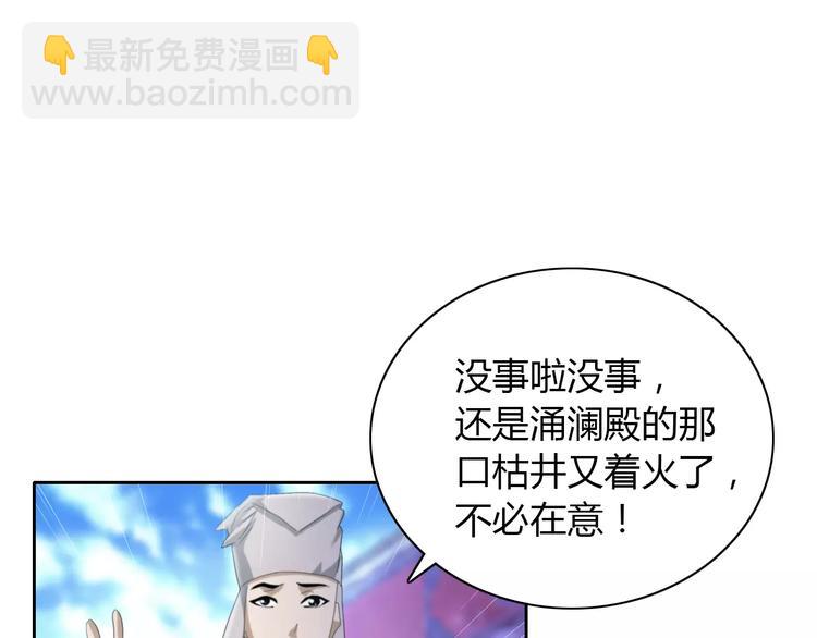 第49话 教主夫人(1/2)-第50话