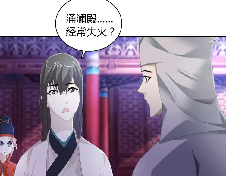 第49话 教主夫人(1/2)-第50话