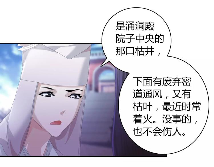 第49话 教主夫人(1/2)-第50话