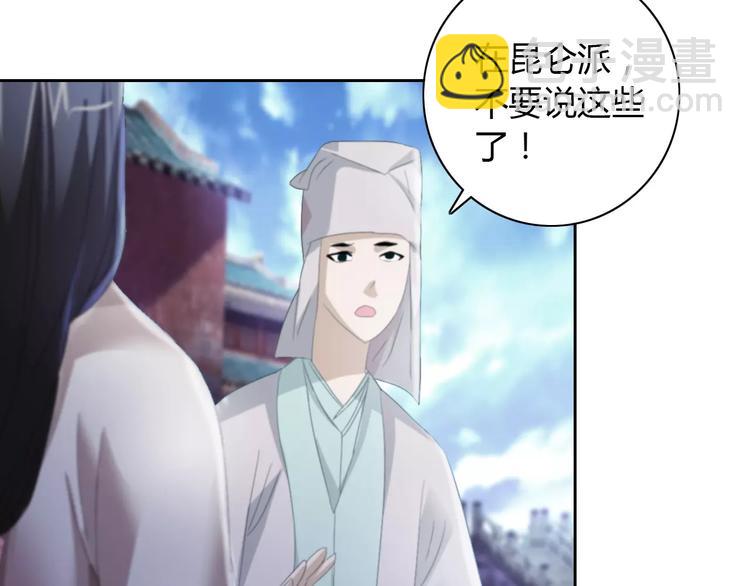 第49话 教主夫人(1/2)-第50话