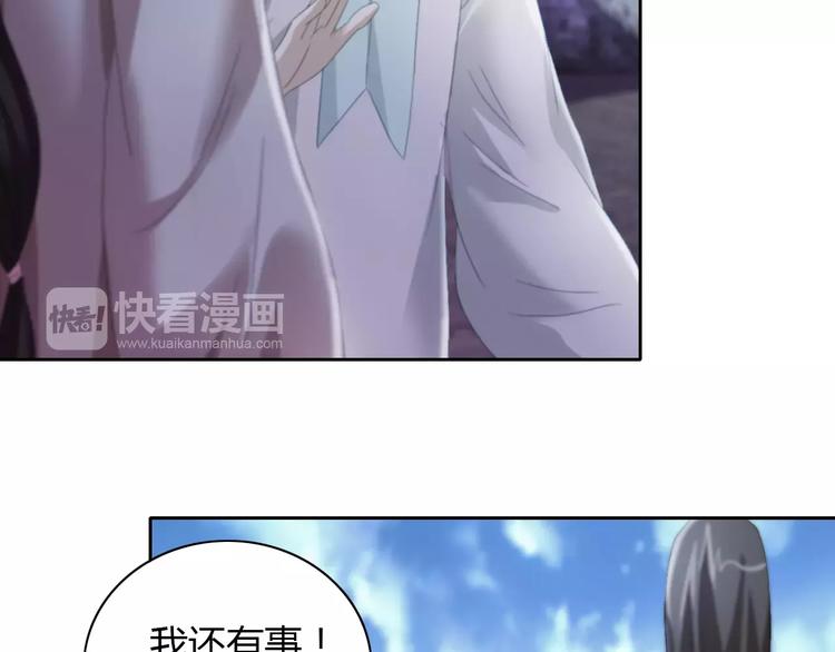 第49话 教主夫人(1/2)-第50话