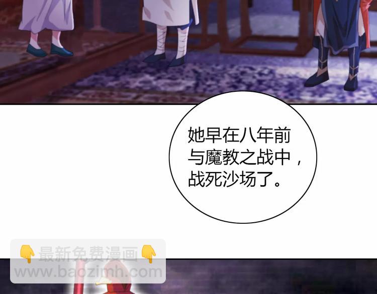 第49话 教主夫人(1/2)-第50话