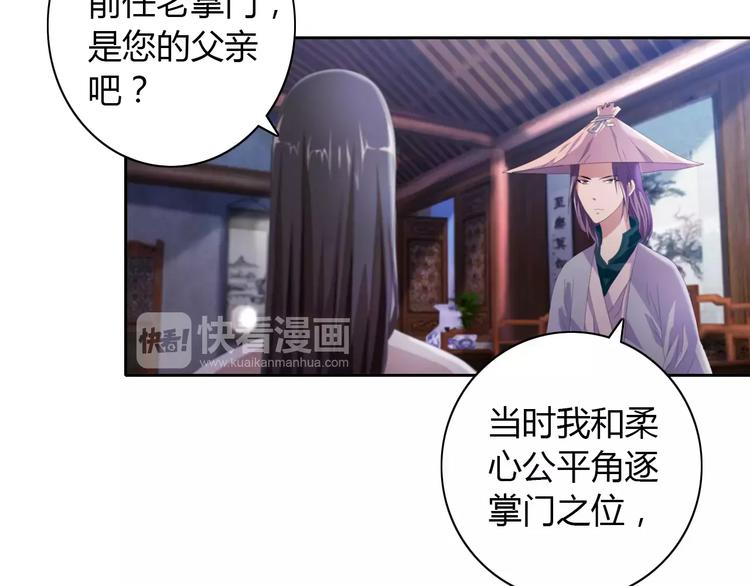 第49话 教主夫人(1/2)-第50话