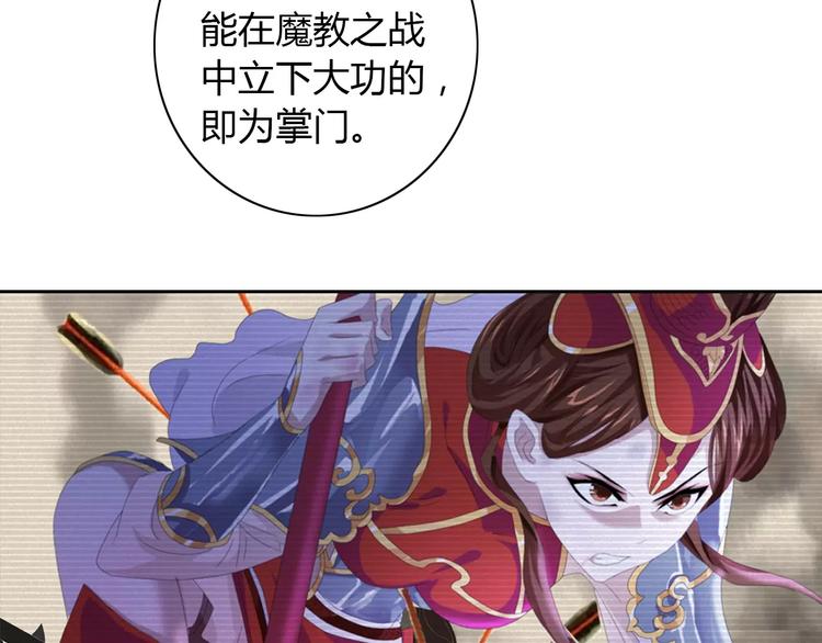 第49话 教主夫人(1/2)-第50话