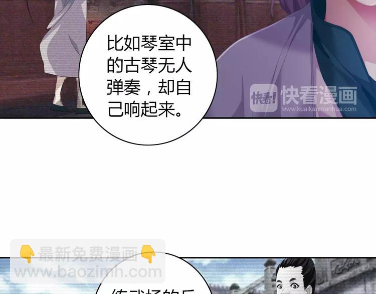 第49话 教主夫人(1/2)-第50话