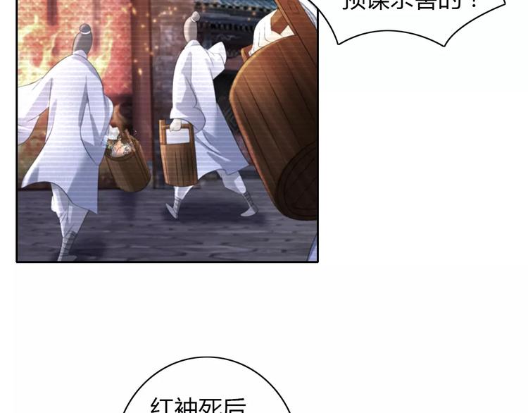 第49话 教主夫人(1/2)-第50话