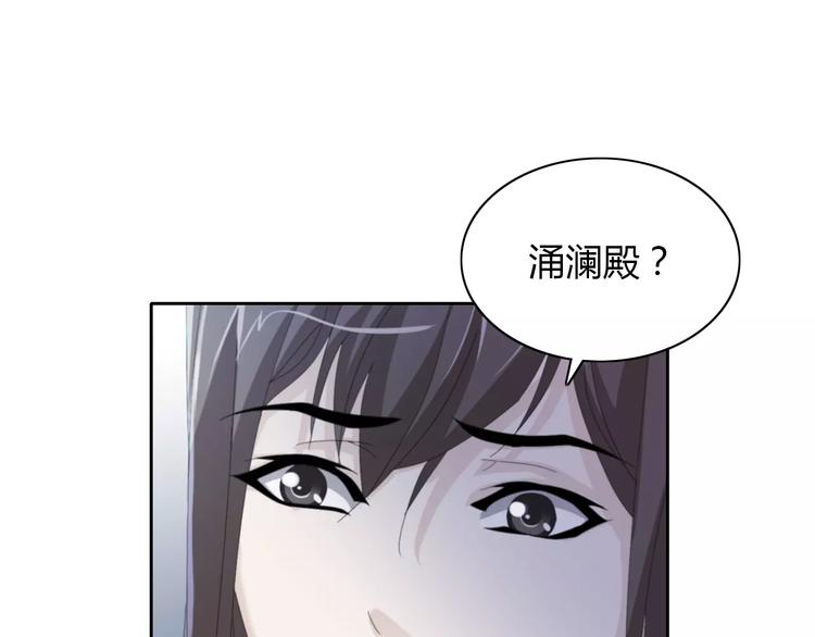 第49话 教主夫人(1/2)-第50话