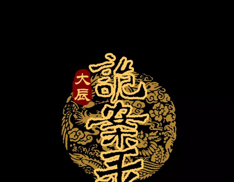 第5话 你装男人真的不像(1/2)-第6话