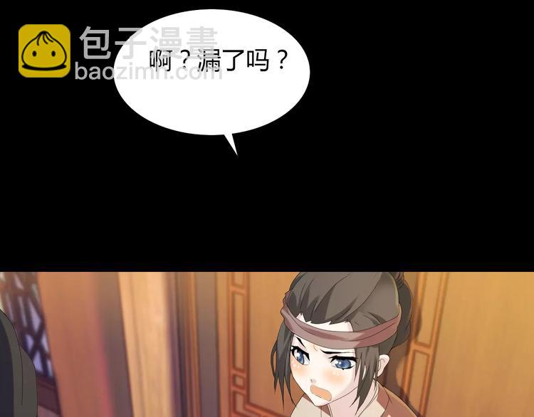 第5话 你装男人真的不像(1/2)-第6话