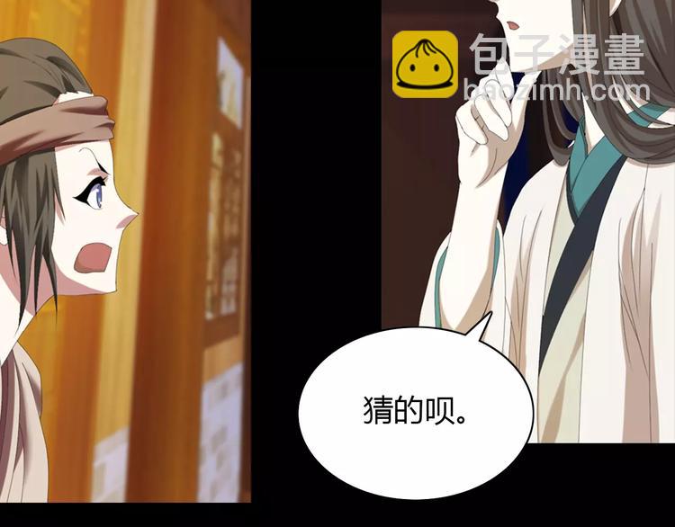 第5话 你装男人真的不像(1/2)-第6话