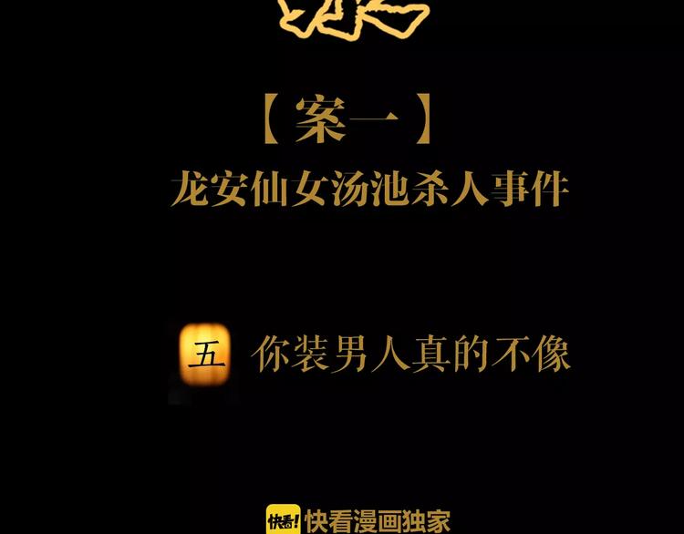 第5话 你装男人真的不像(1/2)-第6话