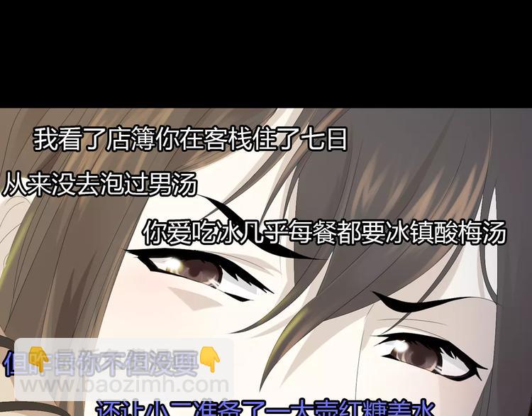 第5话 你装男人真的不像(1/2)-第6话