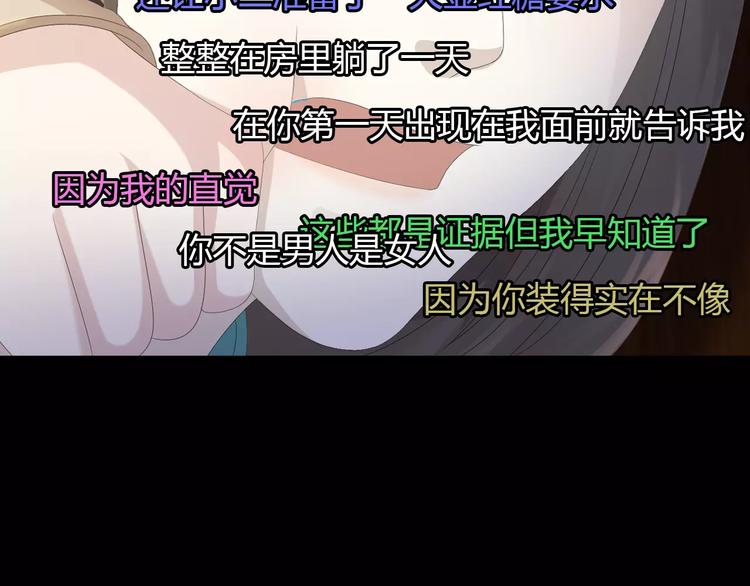 第5话 你装男人真的不像(1/2)-第6话