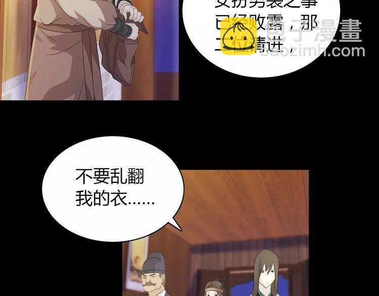 第5话 你装男人真的不像(1/2)-第6话