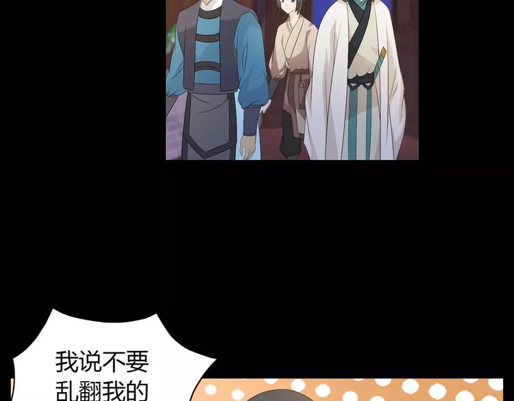 第5话 你装男人真的不像(1/2)-第6话