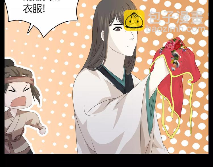 第5话 你装男人真的不像(1/2)-第6话