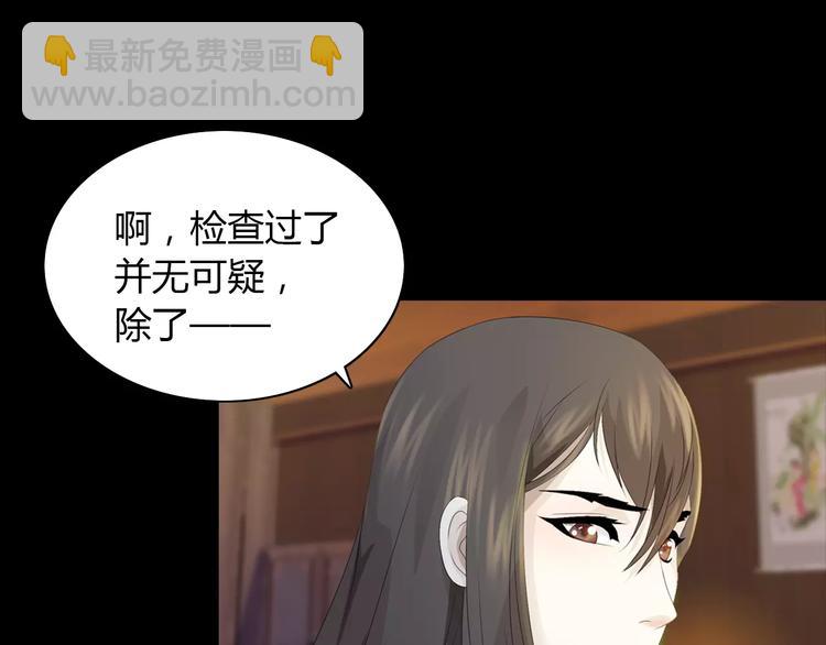 第5话 你装男人真的不像(1/2)-第6话