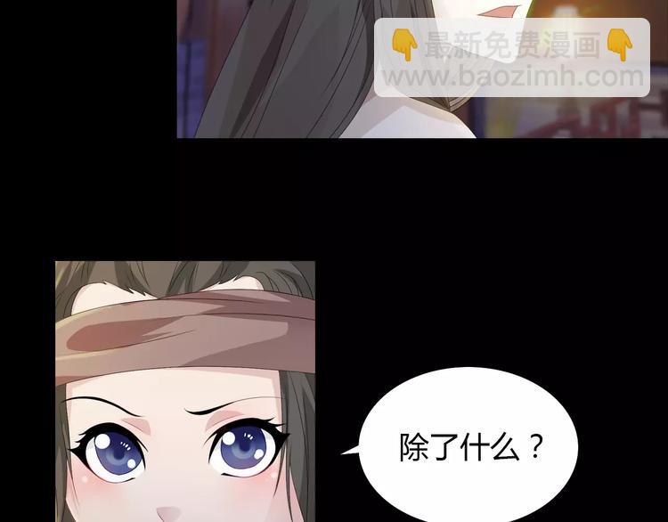 第5话 你装男人真的不像(1/2)-第6话