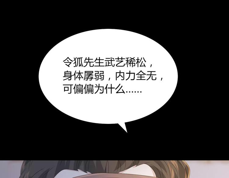 第5话 你装男人真的不像(1/2)-第6话