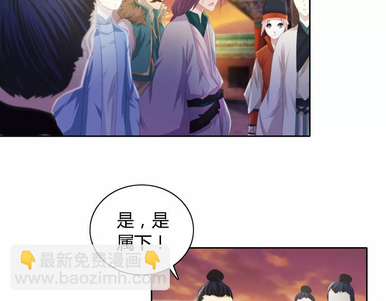 第51话 阜阳之仇(1/2)-第52话