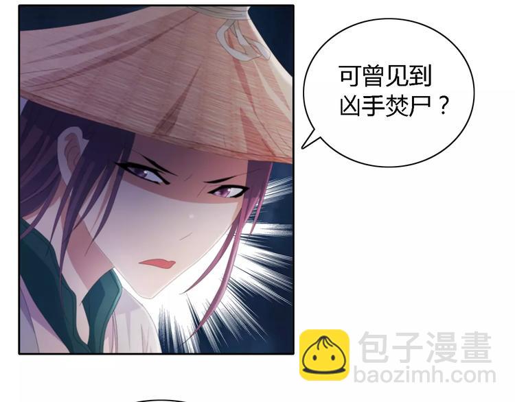 第51话 阜阳之仇(1/2)-第52话