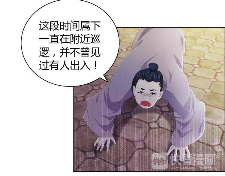 第51话 阜阳之仇(1/2)-第52话