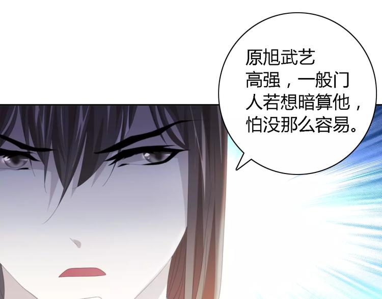 第51话 阜阳之仇(1/2)-第52话