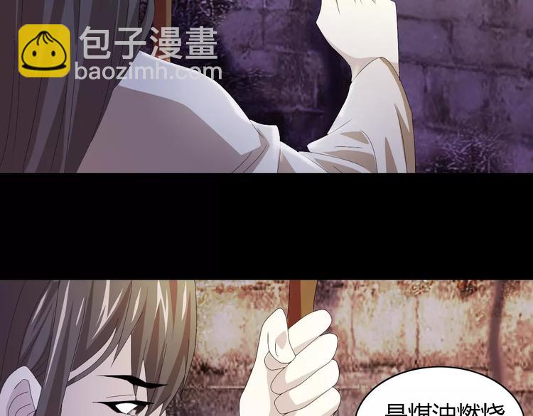 第51话 阜阳之仇(1/2)-第52话