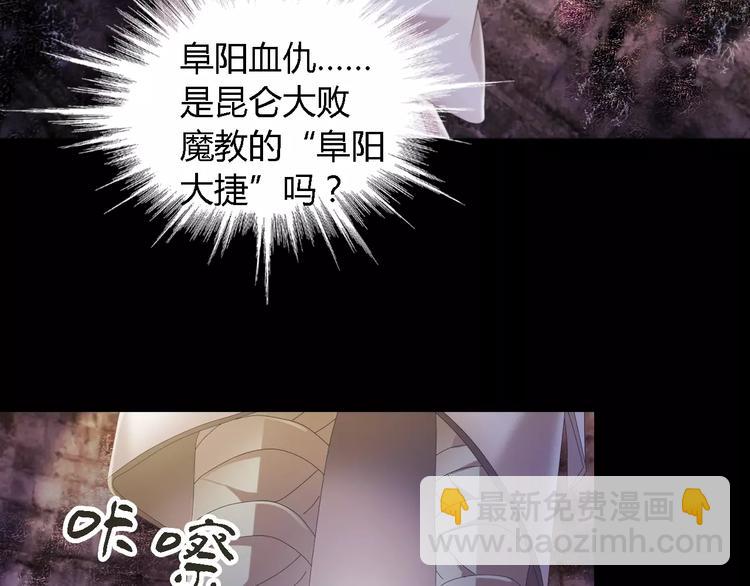 第51话 阜阳之仇(1/2)-第52话