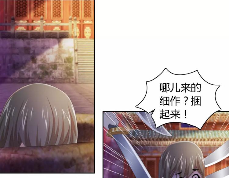 第51话 阜阳之仇(1/2)-第52话