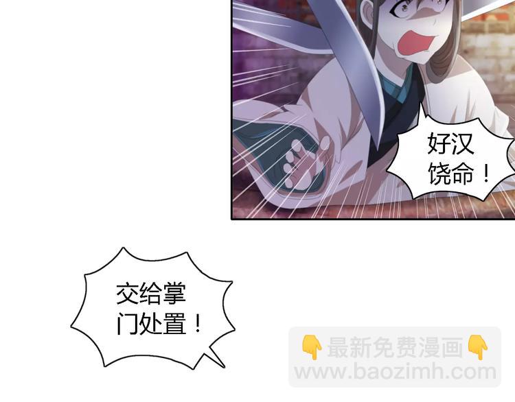 第51话 阜阳之仇(1/2)-第52话