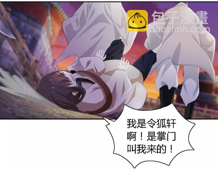 第51话 阜阳之仇(1/2)-第52话