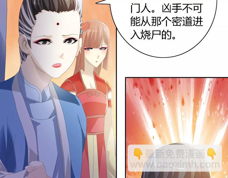 第51话 阜阳之仇(1/2)-第52话