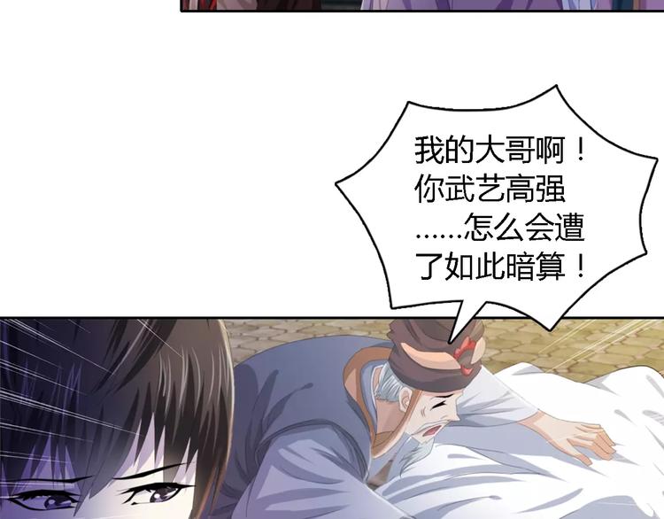 第51话 阜阳之仇(1/2)-第52话