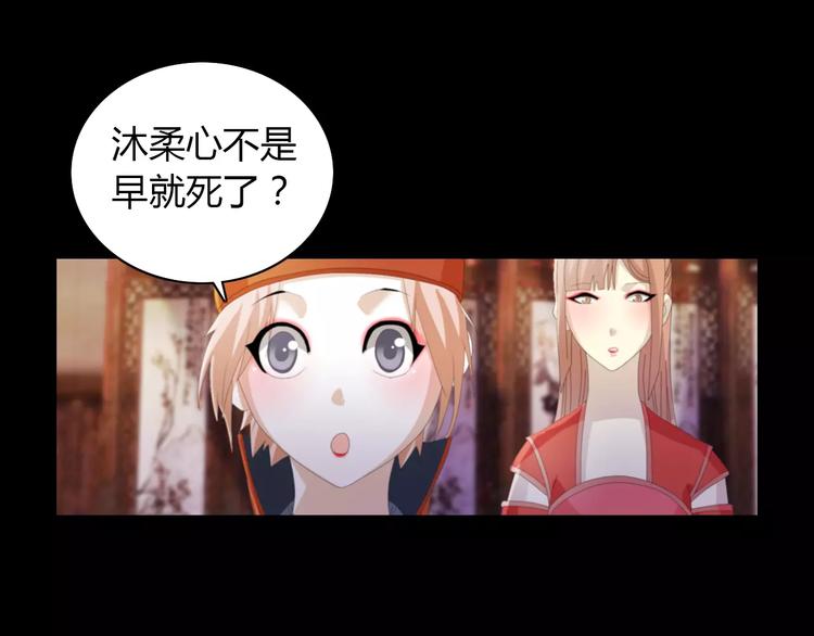 第55话 我看见沐柔心回来了(1/2)-第56话