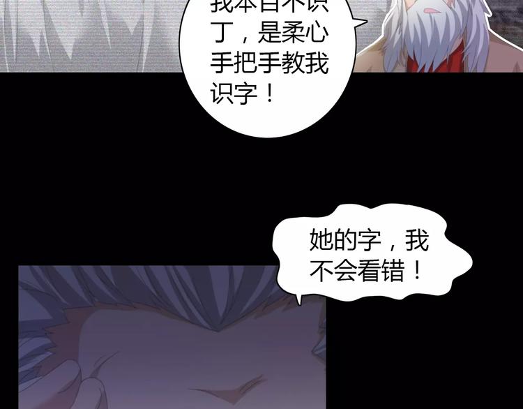 第55话 我看见沐柔心回来了(1/2)-第56话