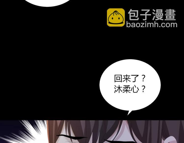 第55话 我看见沐柔心回来了(1/2)-第56话