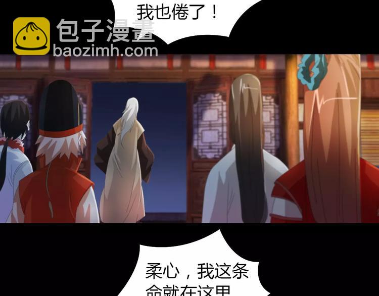 第55话 我看见沐柔心回来了(1/2)-第56话